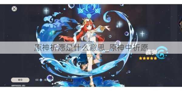 ԭԸʲô˼_ԭԸ