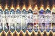 ԭ鿨ģİôӦ_ԭ鿨ģ