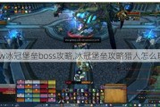 wowڱboss,ڱݹô