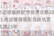 漣ůů侺2023,漣ůů侺2023