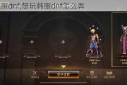 溫dnf,溫dnfôŪ