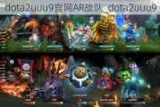 dota2uuu9ARս_dota2uuu9