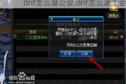 dnfô˹,dnfô˹