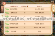 λɹ2021_λ85鹥