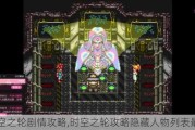 ʱ֮־鹥,ʱֹ֮б