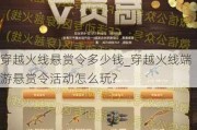 ԽǮ_Խ߶ô?