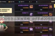 dnf20ôʸ_dnf20ŷʱ