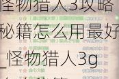 3ؼô_3gؼ