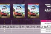 ƽ5ռ涼ʲô_ƽ5ռͱ׼