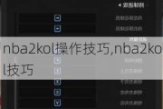 nba2kol,nba2kol
