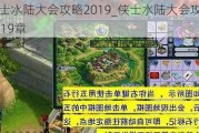 ʿˮ½ṥ2019_ʿˮ½ṥ2019