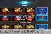 dnfvip,DnfбҪ