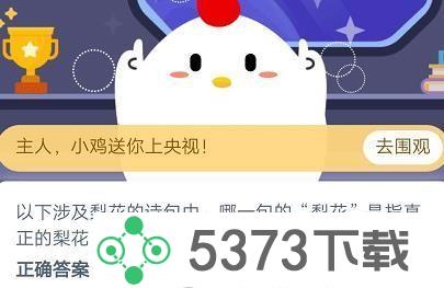 ׯ԰115Ŵʲô漰滨ʫһ滨ָ滨𰸽