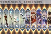 ԭ鿨ģʲô_ԭ鿨ģ