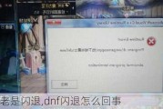 dnf,dnfô