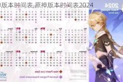 ԭ汾ʱ,ԭ汾ʱ2024