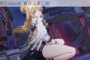 clouds_ڶ