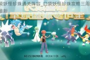 ڴͨ_ڴ鹥Ŀ