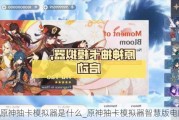 ԭ鿨ģʲô_ԭ鿨ģǻ۰