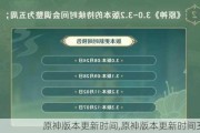 ԭ汾ʱ,ԭ汾ʱ3.8