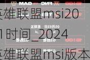 Ӣmsi2021ʱ_2024Ӣmsi汾