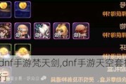 dnf콣,dnf