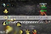 dnfξս淨_dnfô