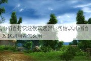 굾ģʽѡǾ仰,굾幥ˢô