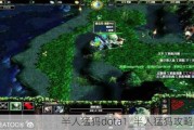 dota1_﹥