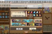֮սbgm,֮ս