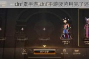 dnf,dnfƣ˻
