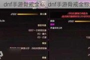 dnfιǽȫ_dnfιǽȫƽʲô