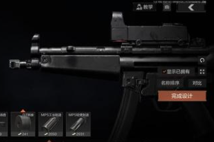 ͻΧMP5ǹôȡ