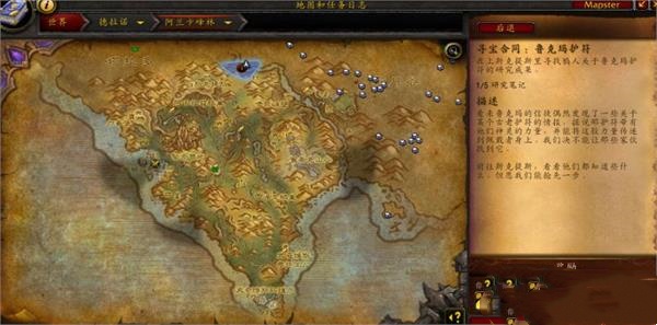 魔兽世界鲁克玛护符购买地点