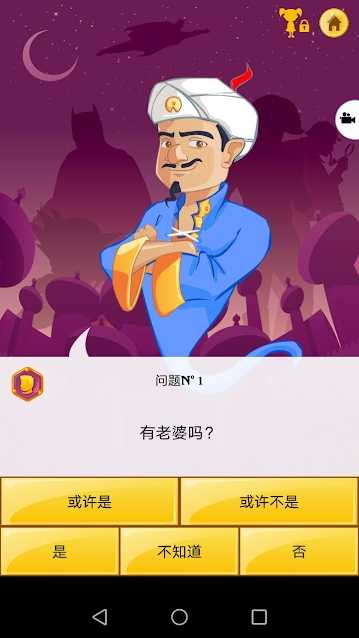 akinat