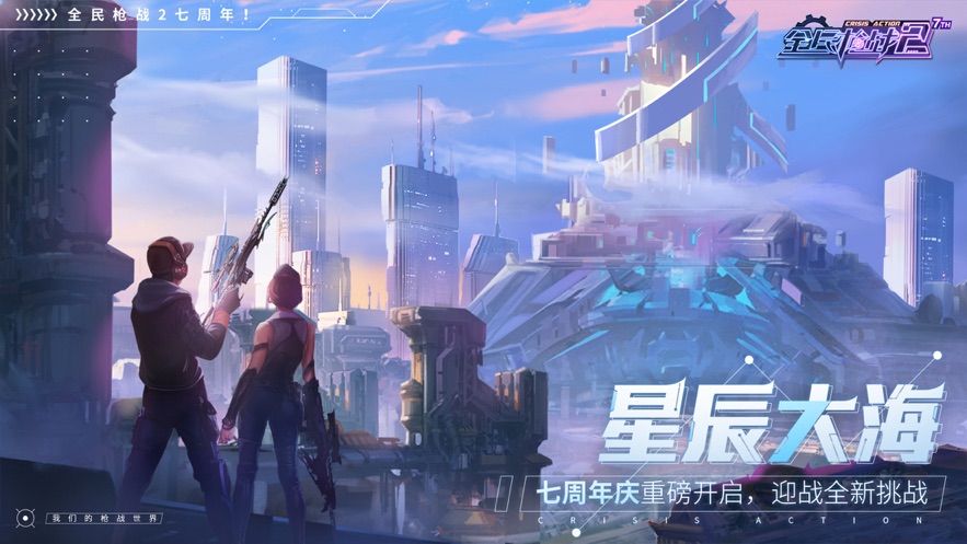 ȫǹս2ΰ汾