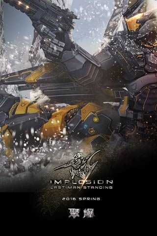 ۱implosion