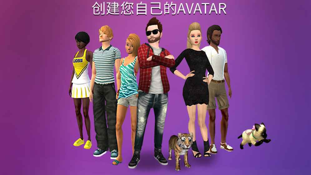 avakinlife