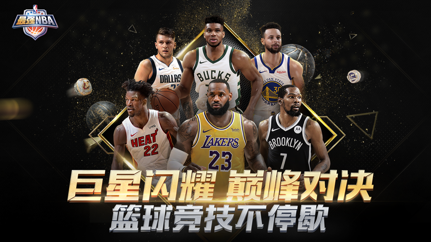 ǿNBA°汾