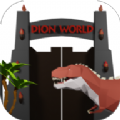逃出恐龙世界v1.1版本