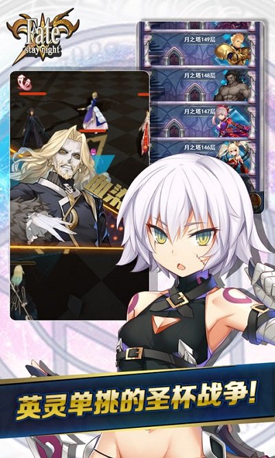 fatestaynight׿