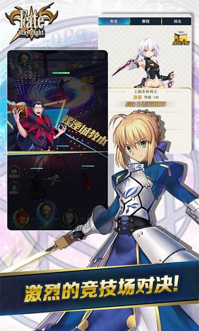 fatestaynight׿