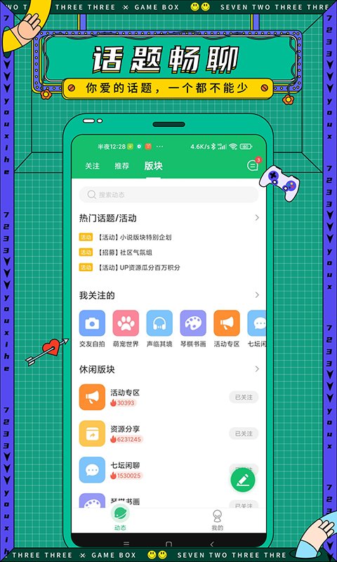 7723ϷAPPv5.1.0Ѱ氲װ