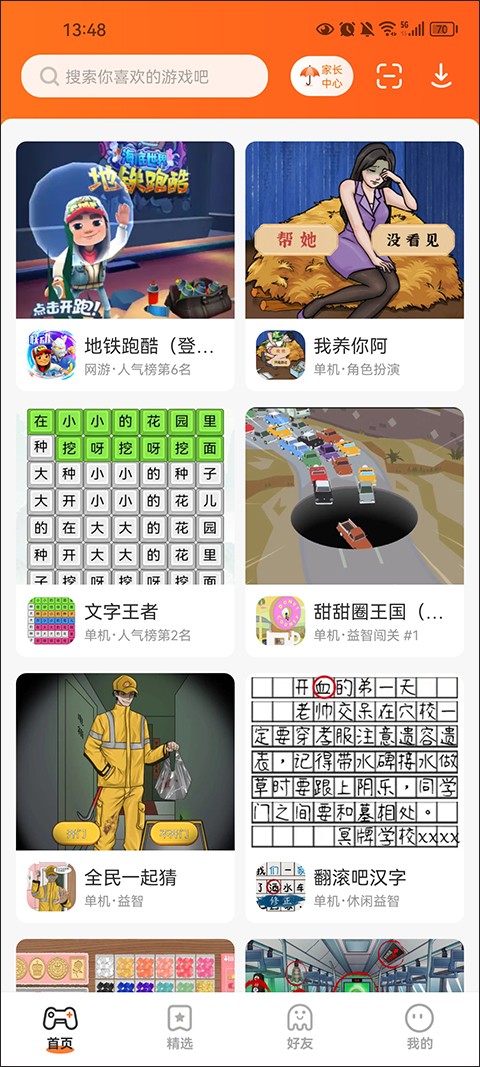 233԰СϷ2024°汾 2.74.0.1