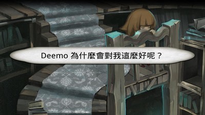 Deemo3.2.0Ϸ