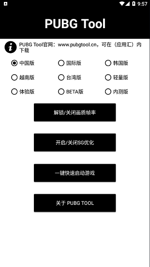 pubgtool޸120֡عٷ