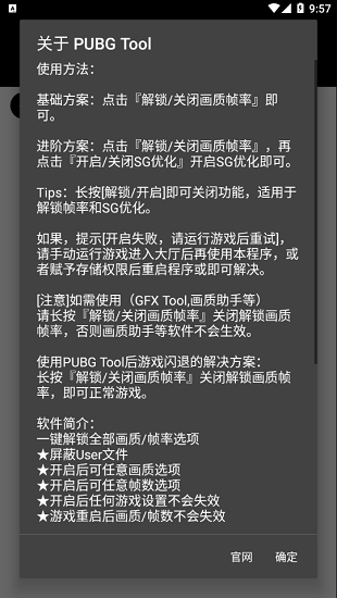 pubgtool޸120֡عٷ