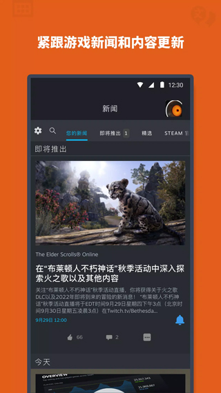 Steamʽ 3.7.7 