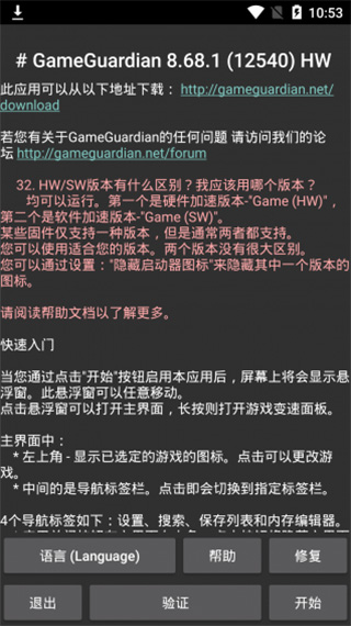 GG޸Ѱ