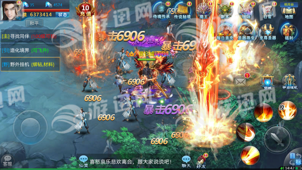 笑神仙果盘版